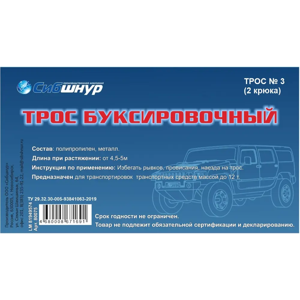 81949574 Трос ленточный №3, 2 крюка, 5 м, 12 т STLM-1508048 Santreyd  - Вид №5