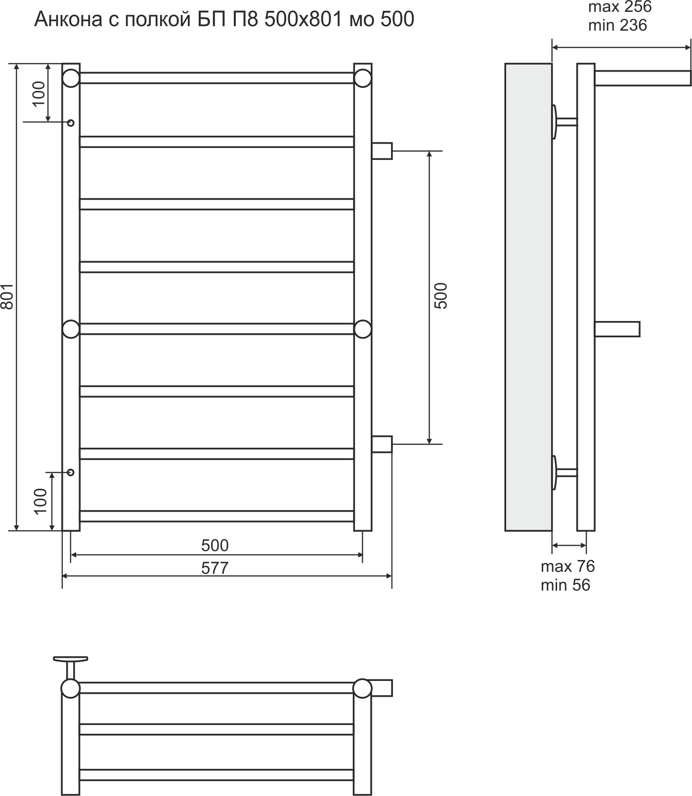 4620768888809 ЭКОНОМ Анкона с полкой П8 500х801 б/п 500 Полотенцесушитель TERMINUS RAL 9005 матовый - Вид №2