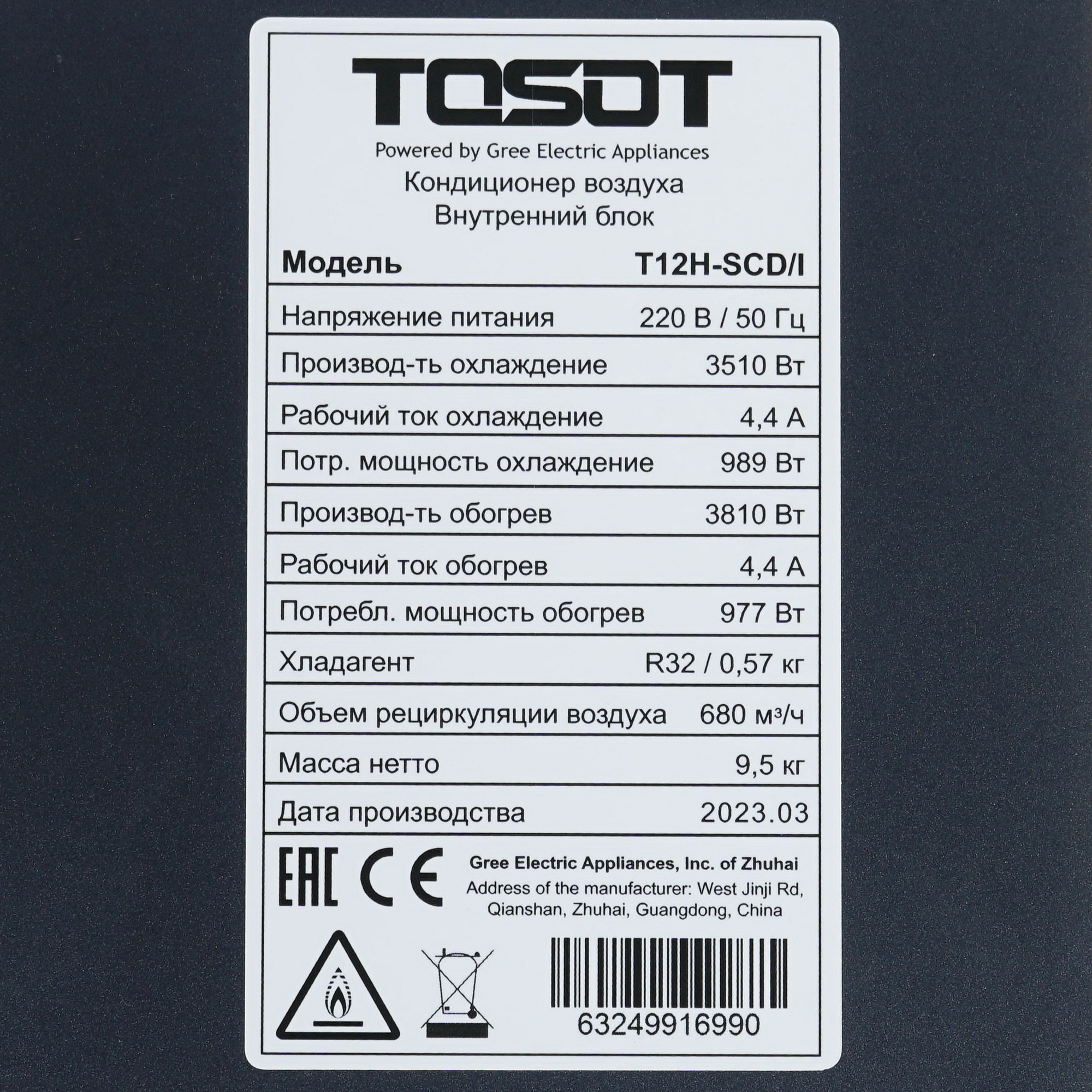 9986662 Кондиционер настенный сплит-система Tosot T12H-SCD/I/T12H-SCD/O синий STDN-0074528 - Вид №3