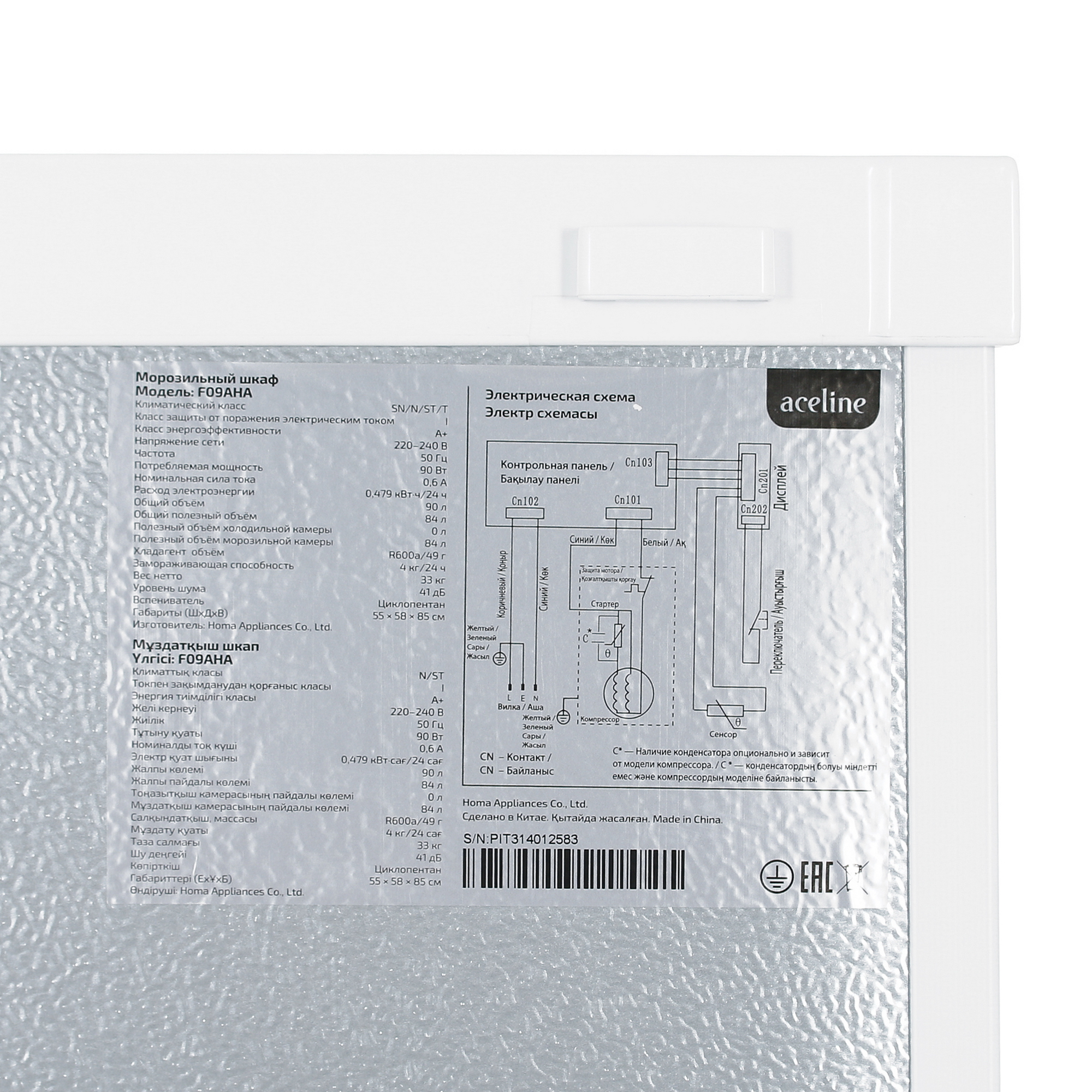 5095018 Морозильный шкаф  Aceline F09AHA белый STDN-0103357 - Вид №9