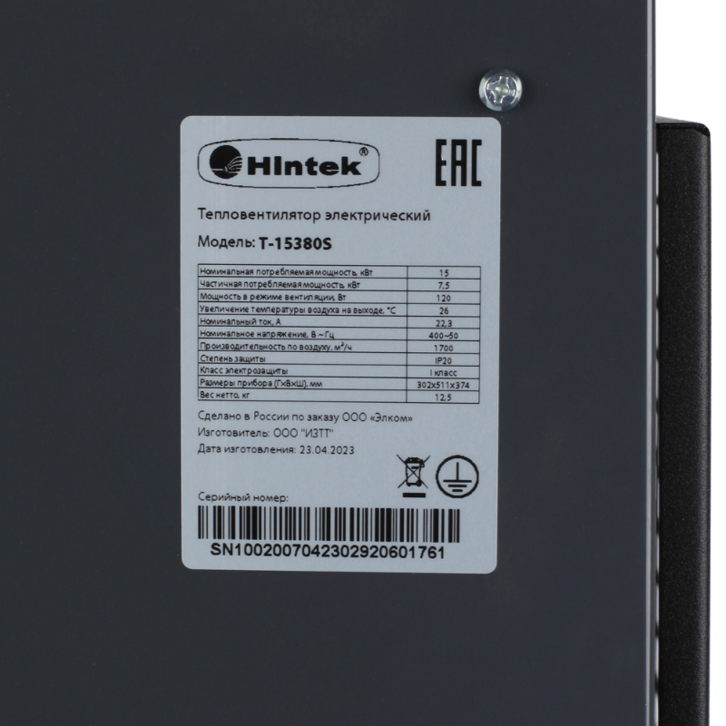 9121324 Тепловая пушка электрическая Hintek Т-15380S STDN-0067029 - Вид №4