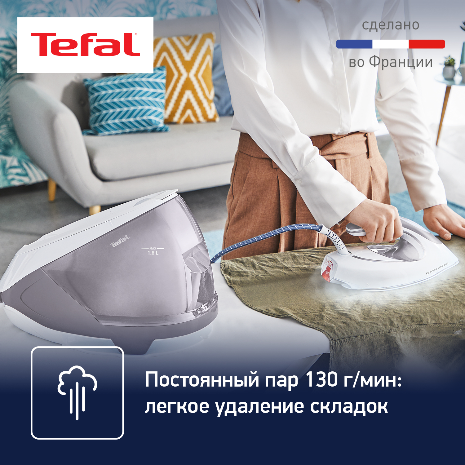 1695519 Парогенератор Tefal Express Protect SV9203E0 серый STDN-0119787 - Вид №13