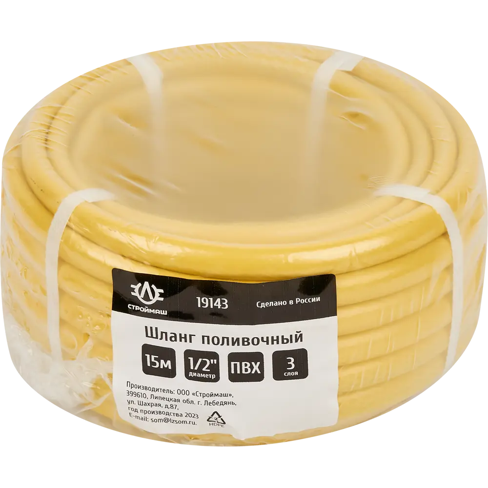 Поливочный шланг СТРОЙМАШ ЛЦ армированный 15 м 86745465 STLM-0071156 - Вид №3