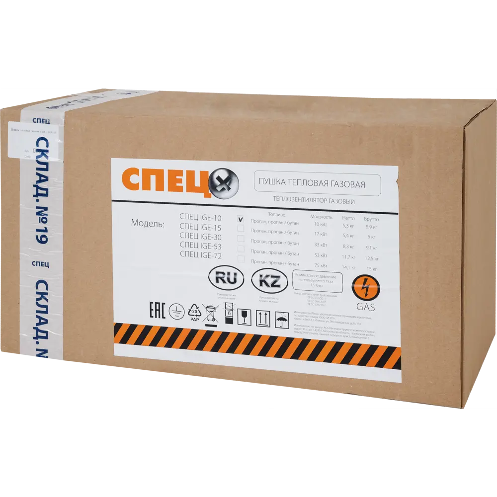 Газовая тепловая пушка СПЕЦ 10 кВт с пьезоподжигом 83581649 STLM-0042092 - Вид №5