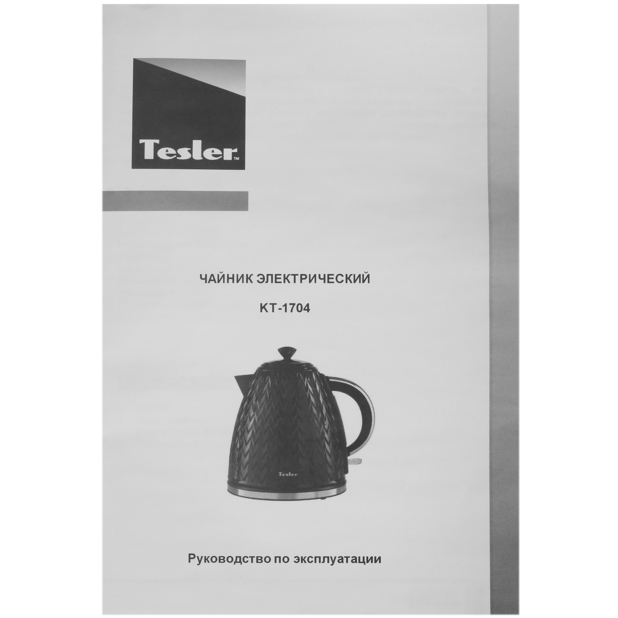 9054311 Электрочайник Tesler KT-1704 серый STDN-0055845 - Вид №5