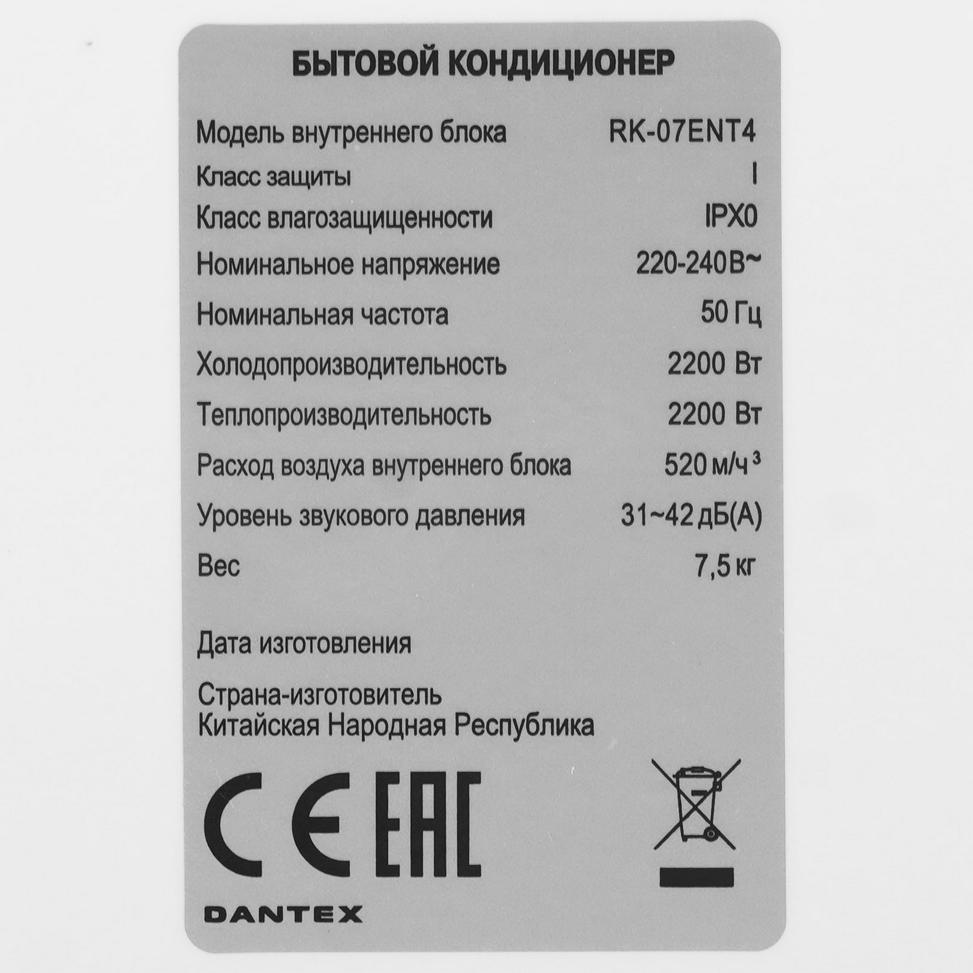 9986543 Кондиционер настенный сплит-система Dantex RK-07ENT4/RK-07ENT4E белый STDN-0004050 - Вид №3