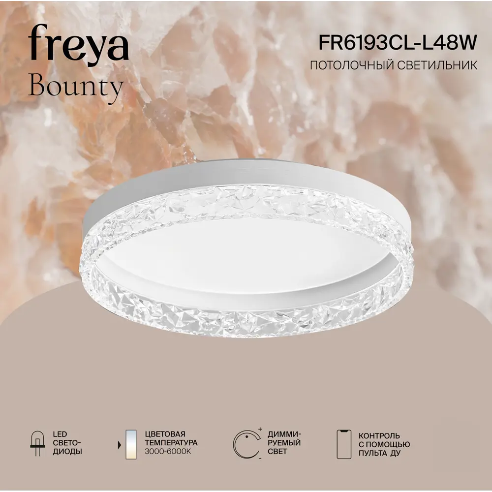 Люстра Freya с регулируемым светом для натяжных потолков 89400786 STLM-1571362 - Вид №7