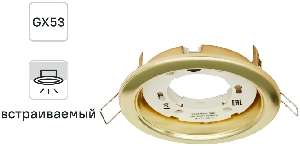 INSPIRE Buziet — винтажный спот для потолка с золотым покрытием 86131564