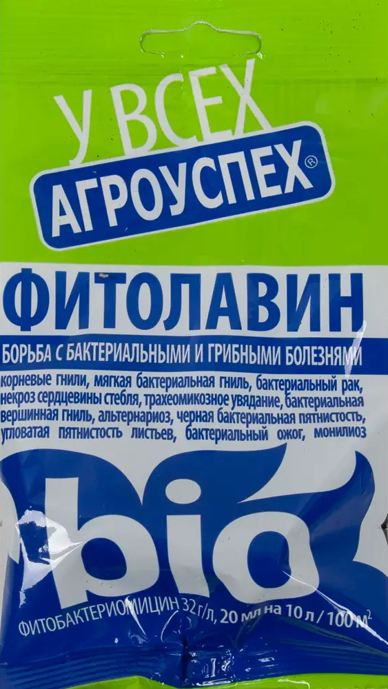 Santreyd Фитолавин — защита растений от бактерий и грибков 84827607
