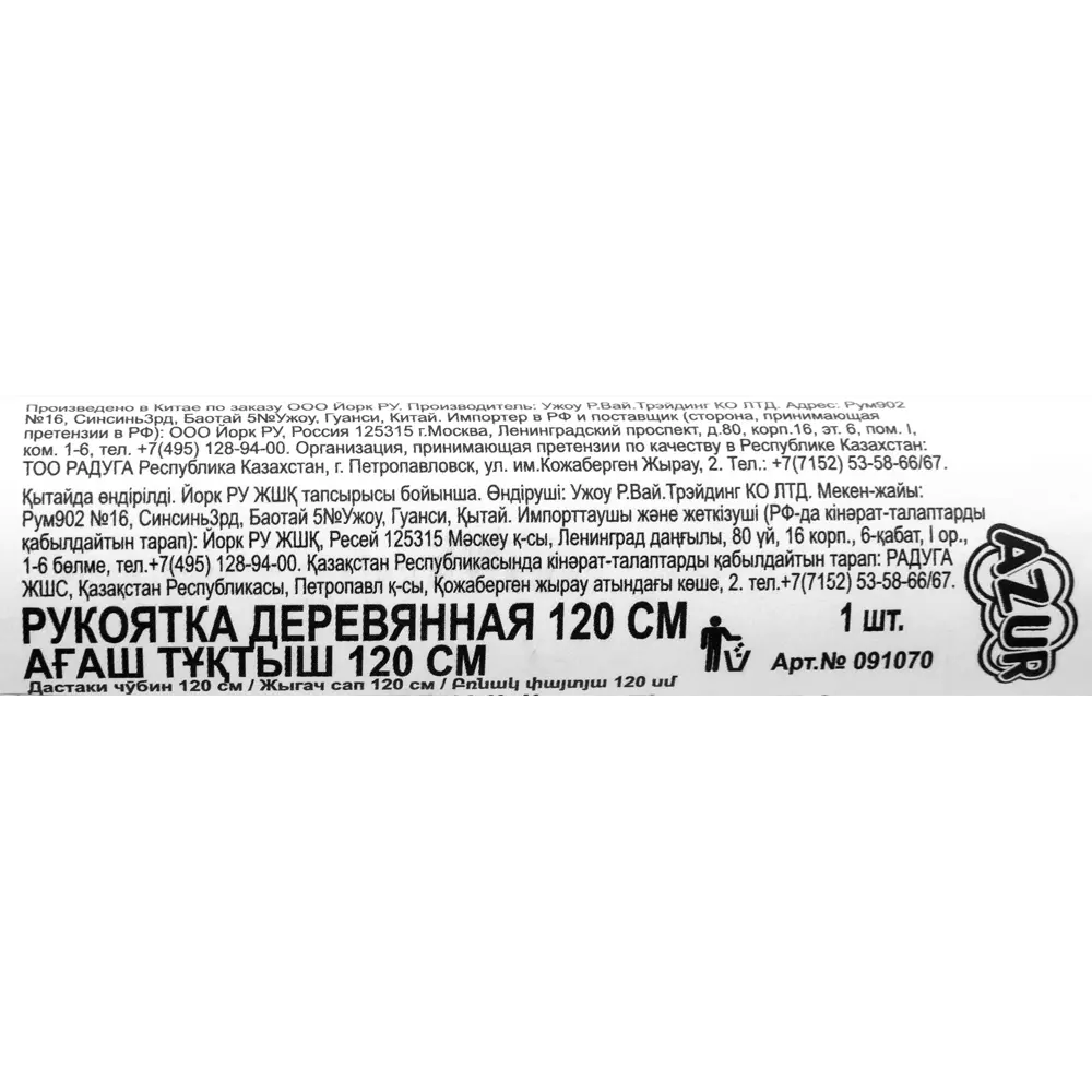 Santreyd Черенок универсальный 120 см для уборочного инвентаря 17496815 STLM-0008174 - Вид №3