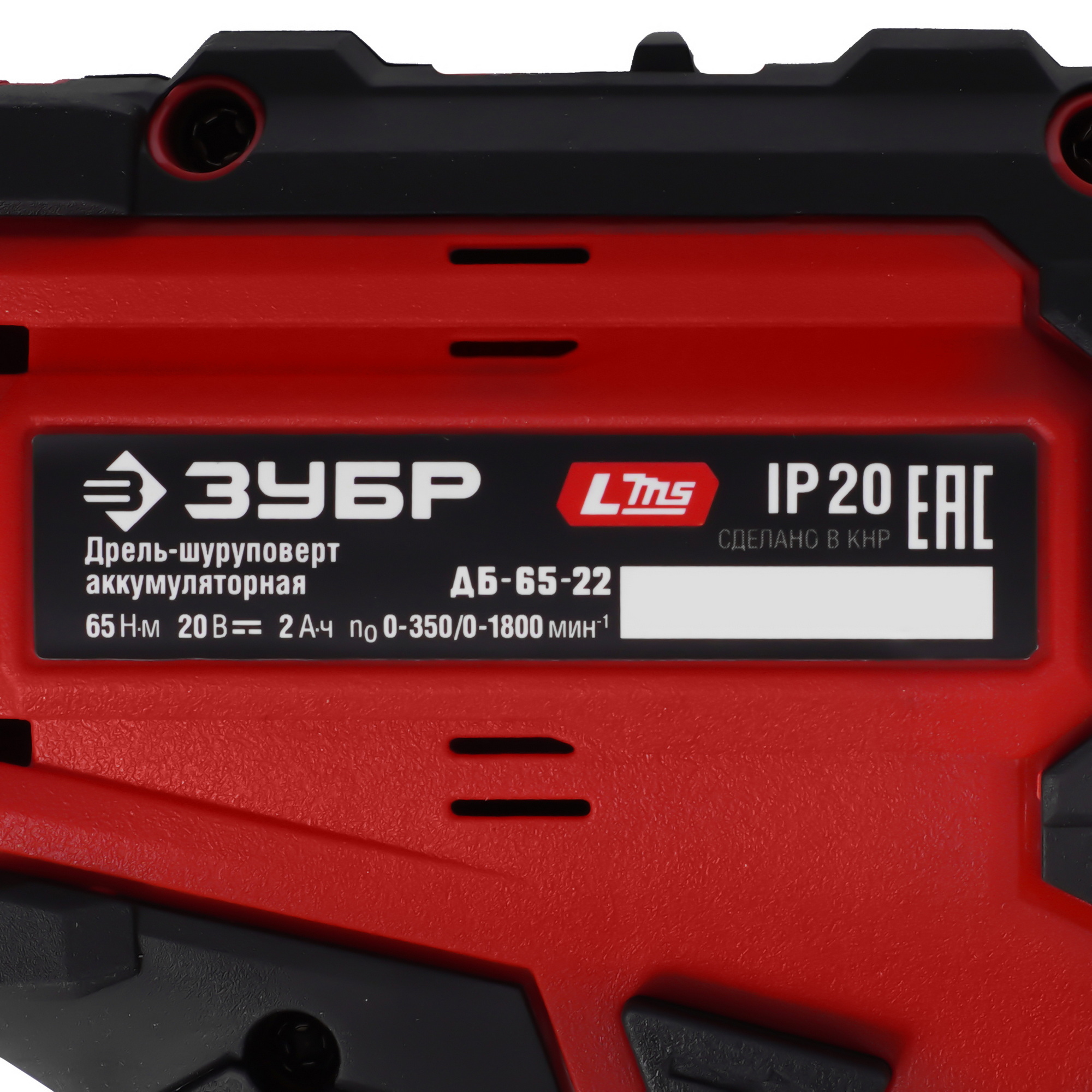 Дрель-шуруповерт Зубр ДБ-65-22 9281339 STDN-0048754 - Вид №3