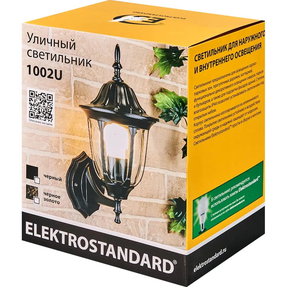 Светильник уличный настенный Elektrostandard 1002U 60 Вт IP44 86527143 STLM-2068565  - Вид №6