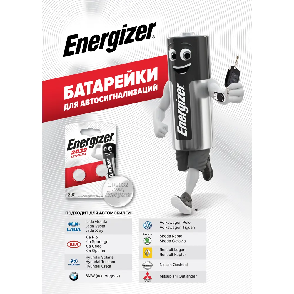 Батарейка Energizer CR2032 литиевая 2 шт STLM-2205978 - Вид №1