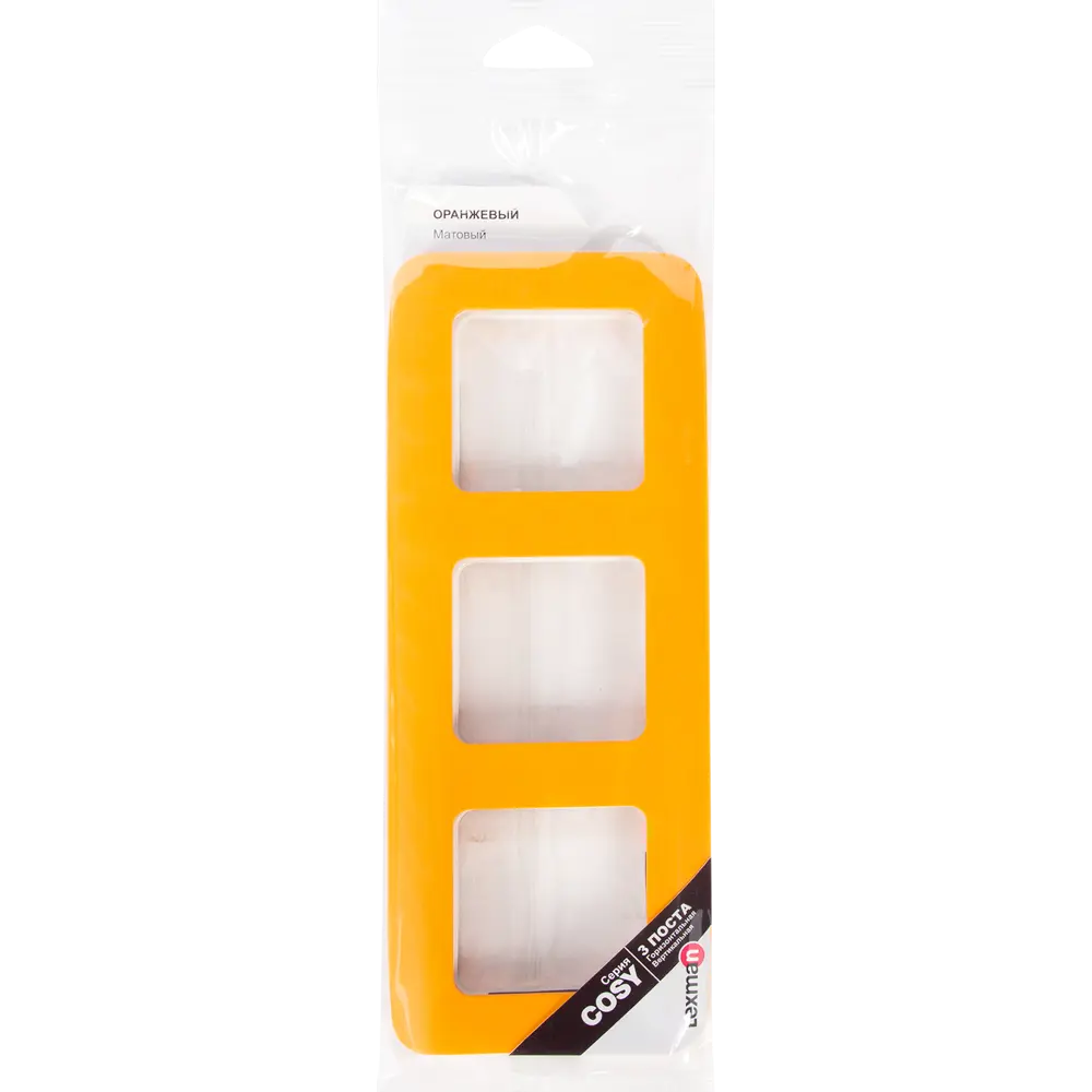 Рамка для розеток и выключателей Lexman Cosy 3 поста, цвет оранжевый STLM-2025110 - Вид №4