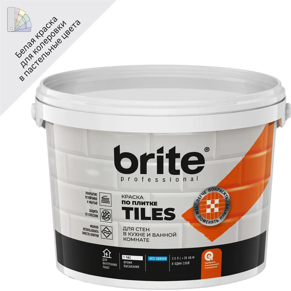 Краска Brite для плитки матовая белая 2,5 л - влагостойкое покрытие для ванной и кухни 88110038