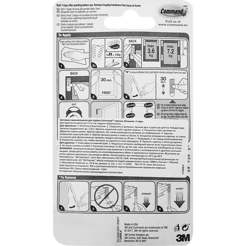 Застёжки для рамок картин Command большие, 4 пары STLM-2192792 - Вид №2