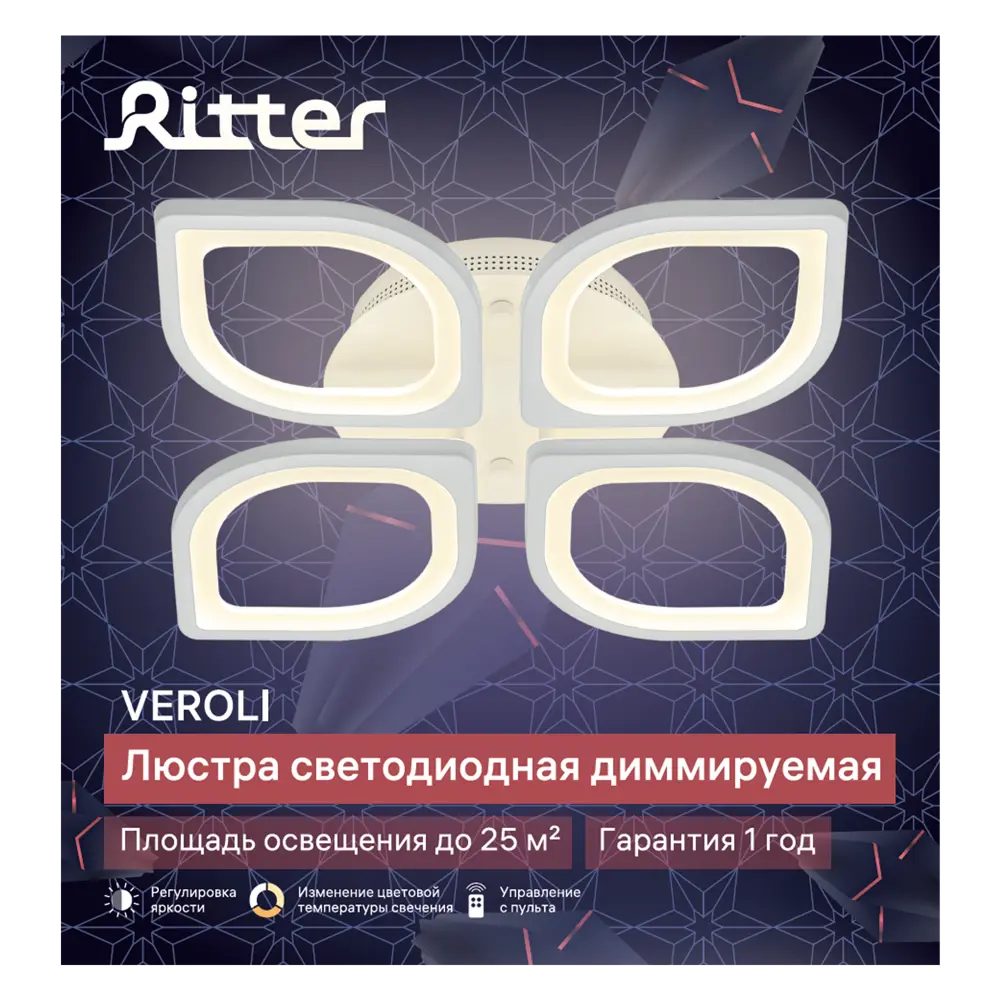 Люстра потолочная светодиодная диммируемая Ritter Veroli 52030 6 с д/у 78 Вт 26 м² регулируемый белый свет цвет белый 82674790 STLM-2018876  - Вид №8