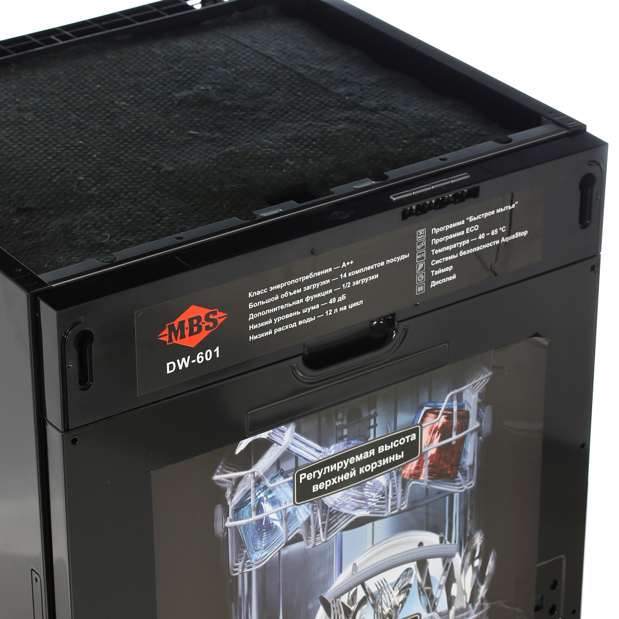 1197037 Встраиваемая посудомоечная машина MBS DW-601 STDN-0094406 - Вид №9