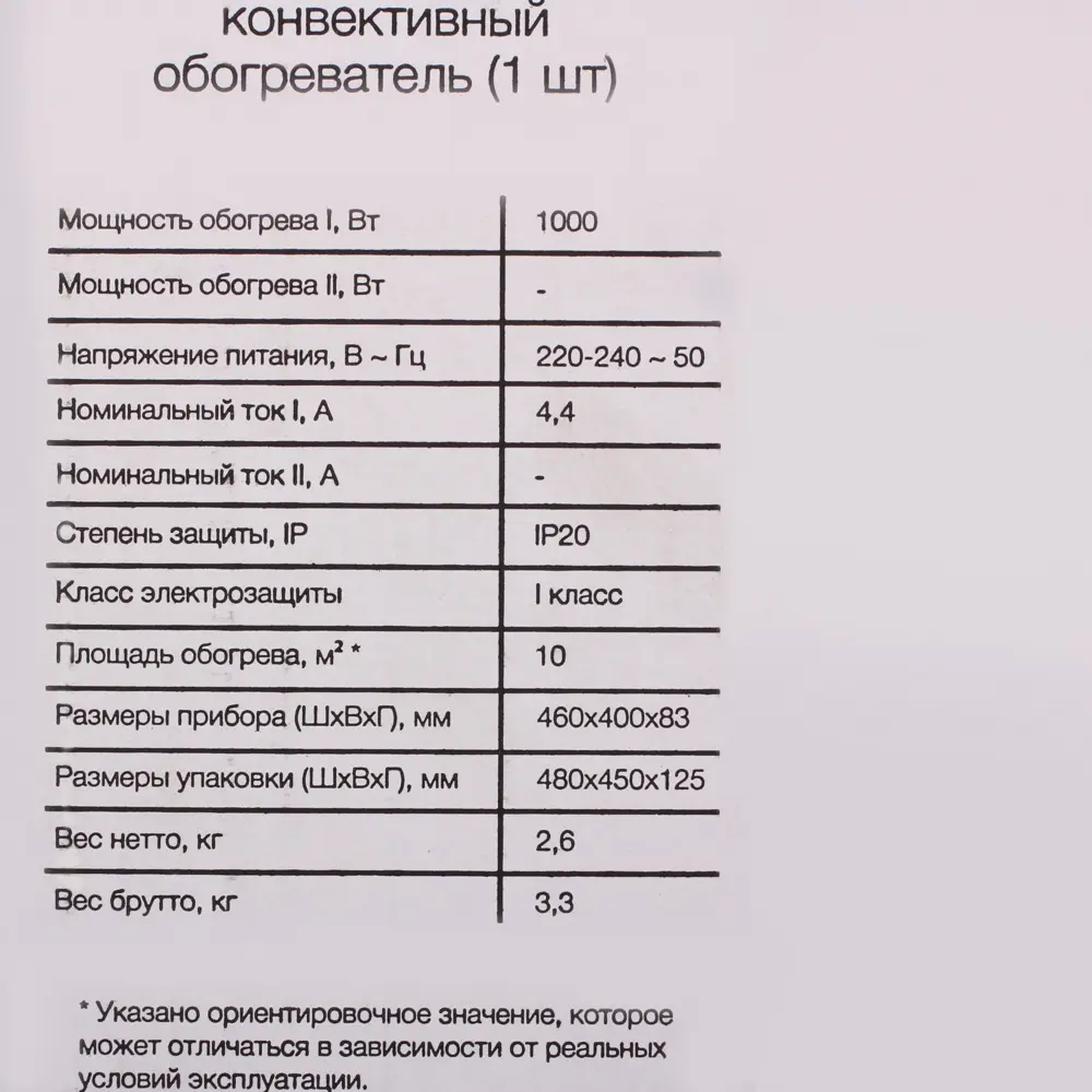 EQUATION Конвектор электрический с механическим термостатом 1000 Вт 81990998 STLM-0016812 - Вид №4