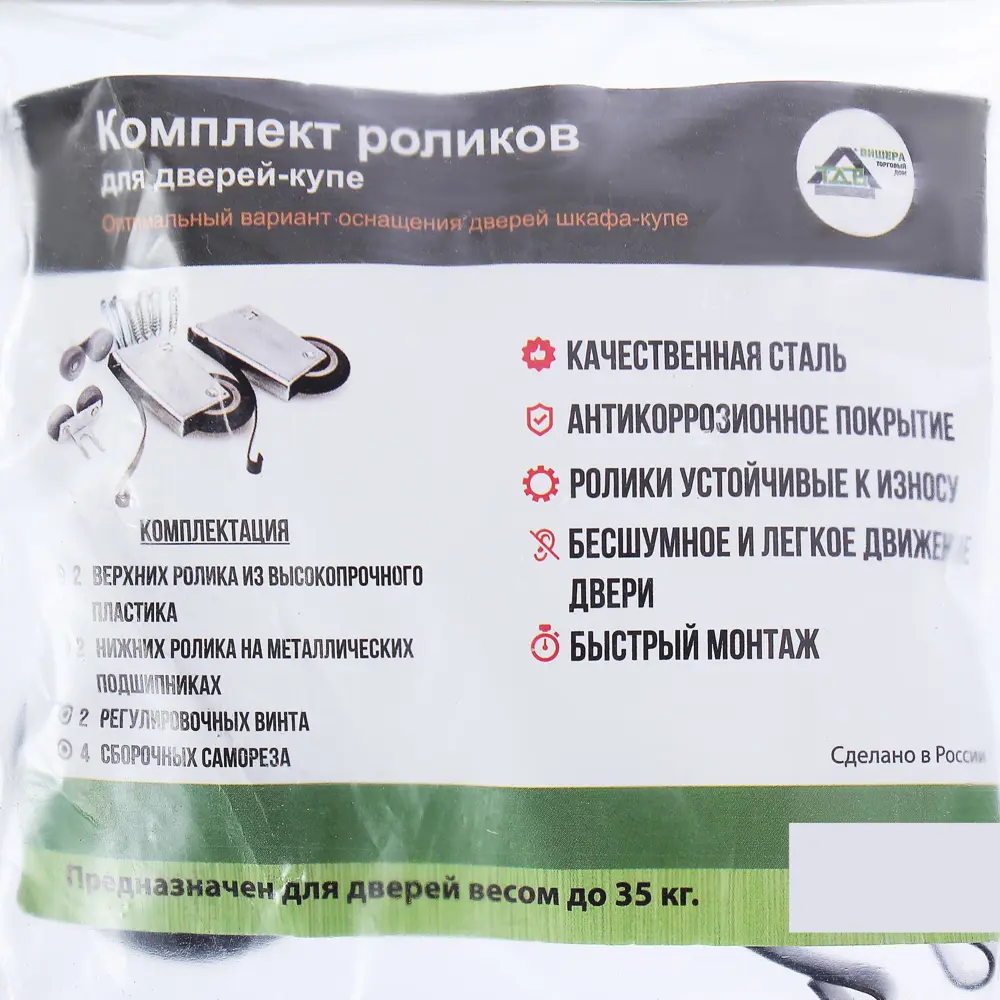 ТДВ Комплект роликов для раздвижных дверей до 35 кг 82013012 STLM-0017609 - Вид №3