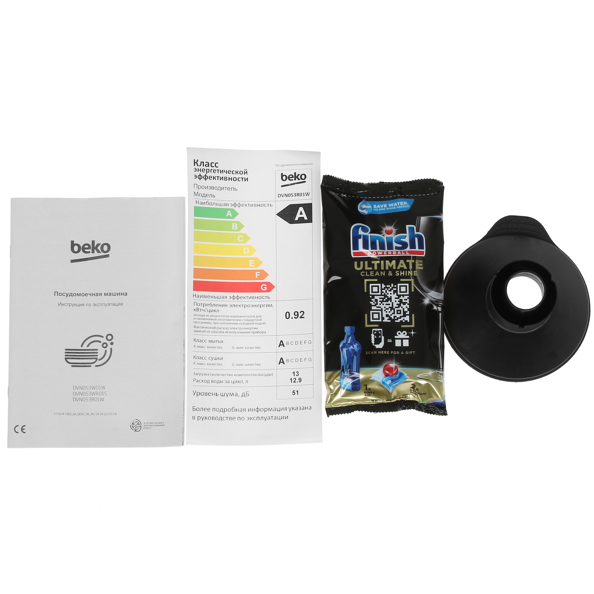 5355873 Посудомоечная машина Beko DVN053R01W белый STDN-0014403 - Вид №11