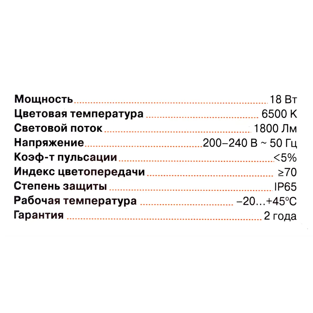 Светильник линейный WPL01 600 мм 18 Вт, холодный белый свет WOLTA STLM-2039572 - Вид №4