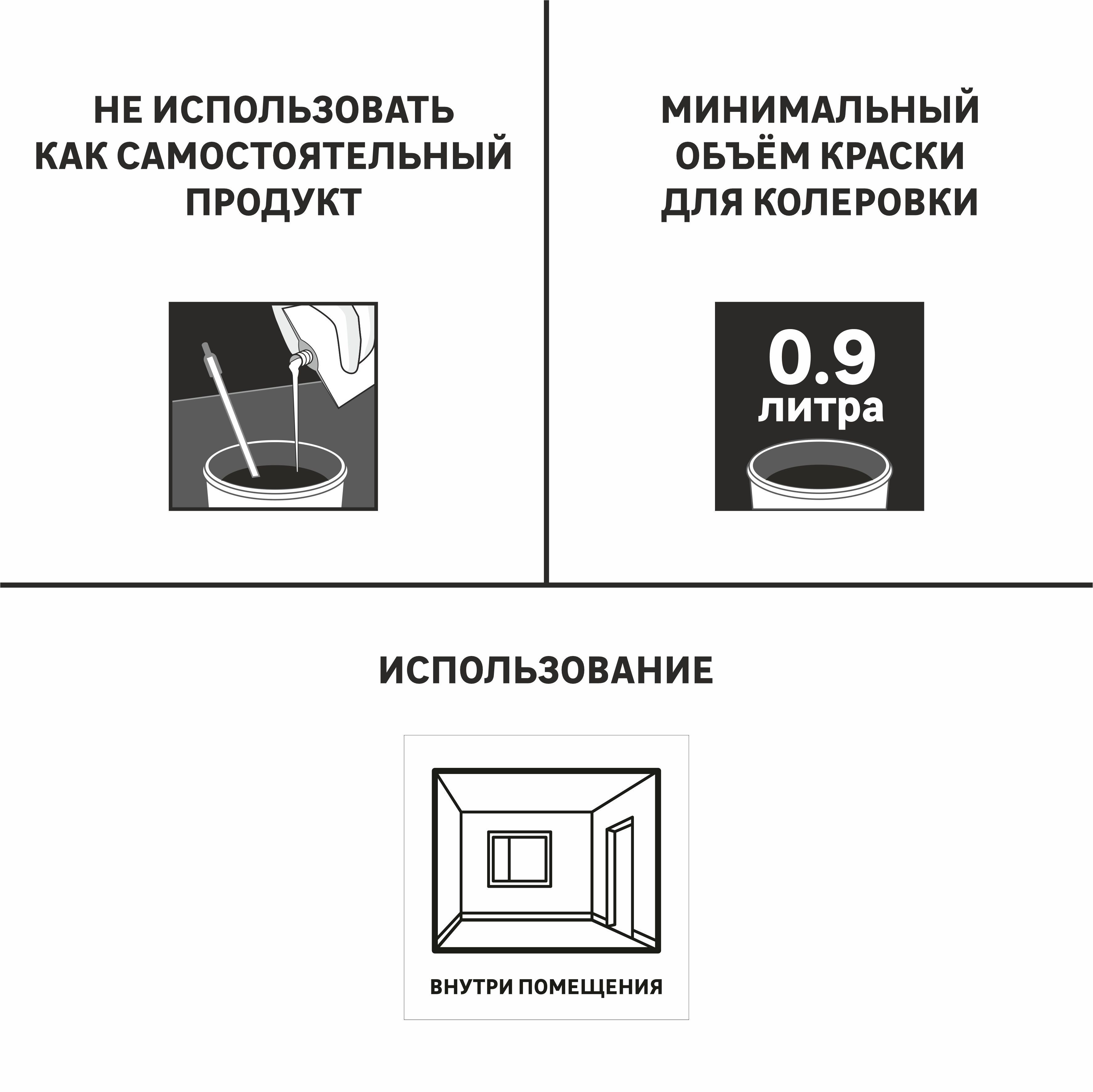 Колорант Luxens персиковый 900 мл для создания теплых интерьерных оттенков 82540500 STLM-0029384 - Вид №5