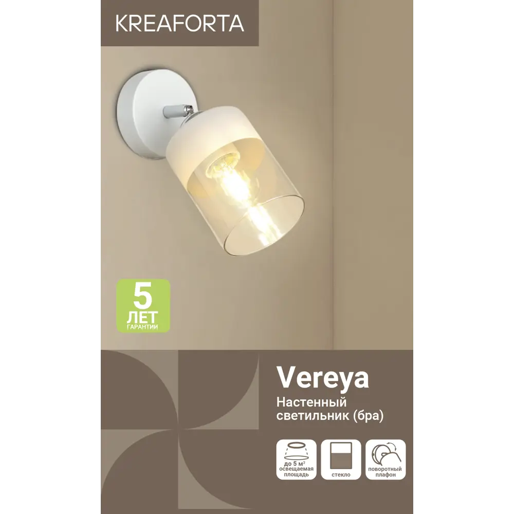 Настенный светильник KREAFORTA Vereya цвет белый 89420925 STLM-2033995  - Вид №5