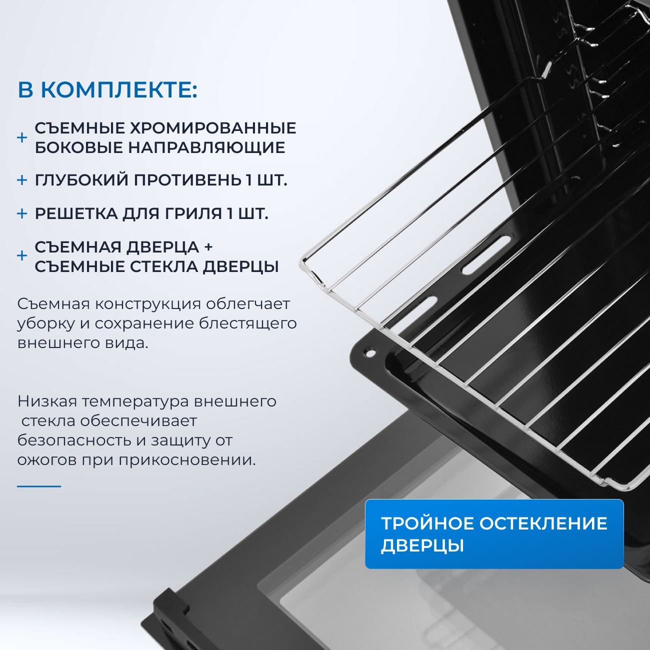 5361910 Электрический духовой шкаф ZUGEL ZOE451B черный STDN-0025857 - Вид №35