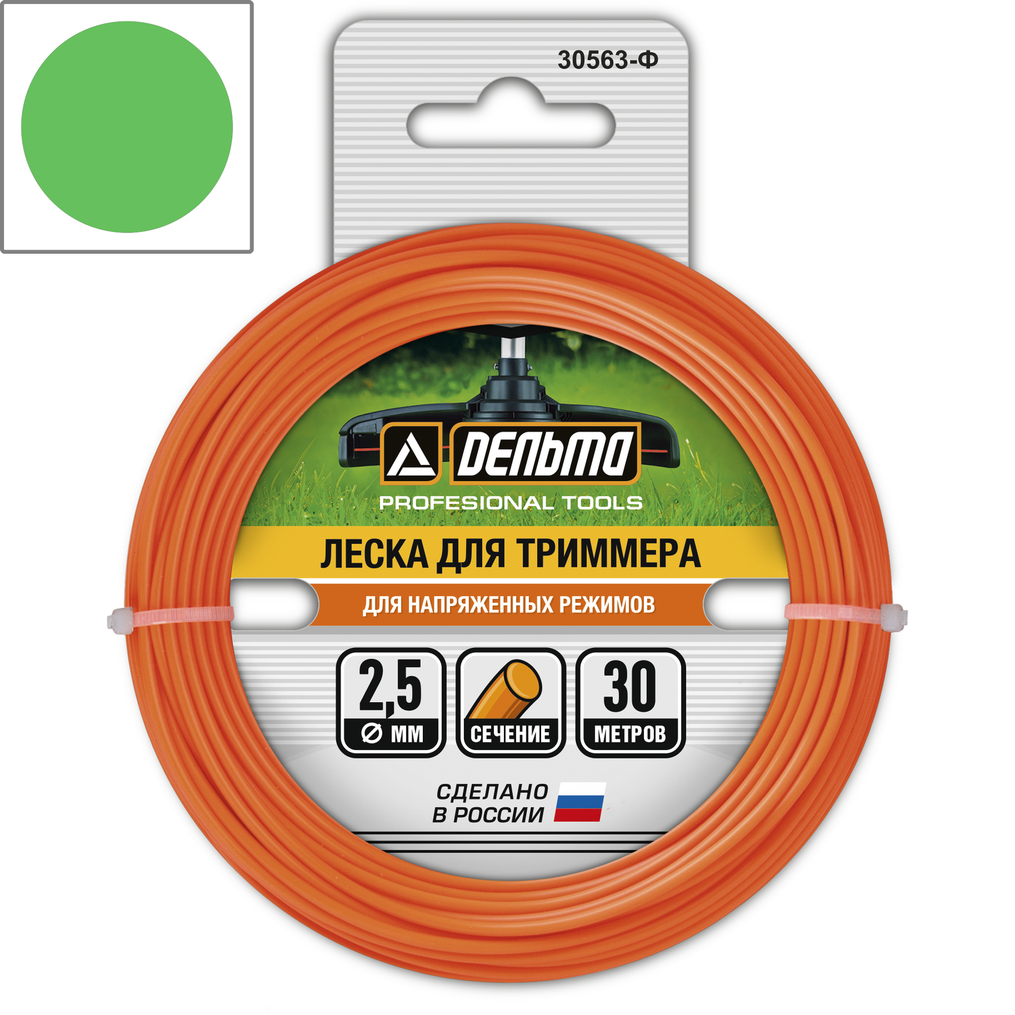 Леска для триммера ДЕЛЬТА круглая 2,5 мм 30 м - надежный режущий элемент 18021934 STLM-0009284