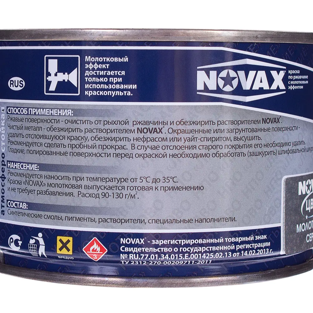 Эмаль молотковая по ржавчине Novax цвет серый 0.4 л 13308696 STLM-2005004  - Вид №2