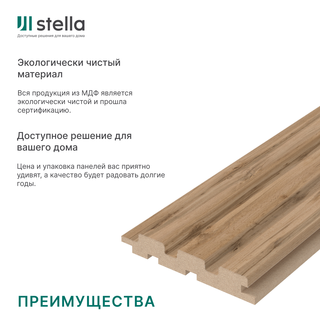 Панель Стеновая Реечная МДФ Stella Beats Light Пекан 2700x119x16 (4шт.упак.) STSR-212 - Вид №6