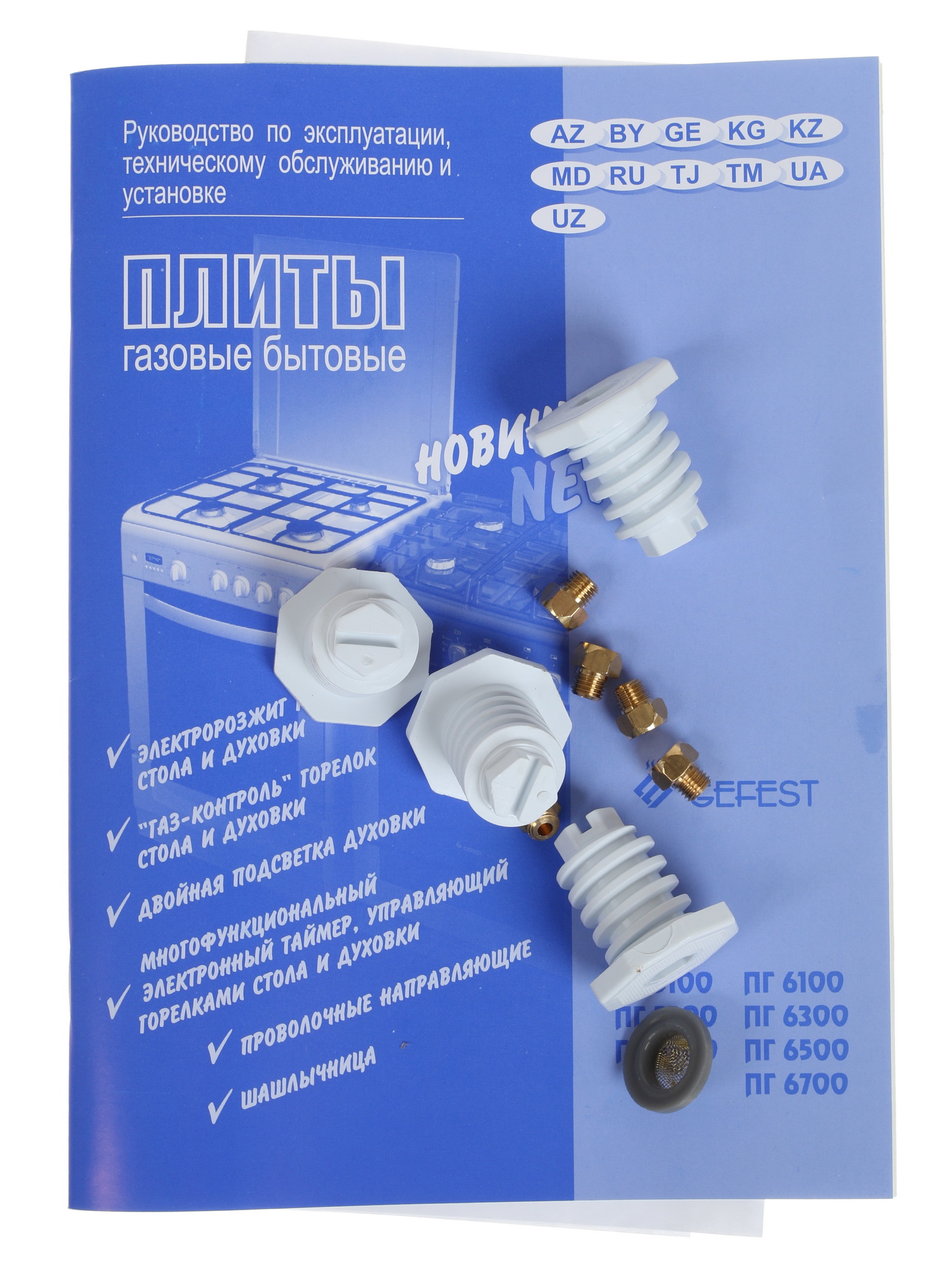 1089327 Газовая плита Gefest 6100-02 0010 коричневый STDN-0044596 - Вид №10