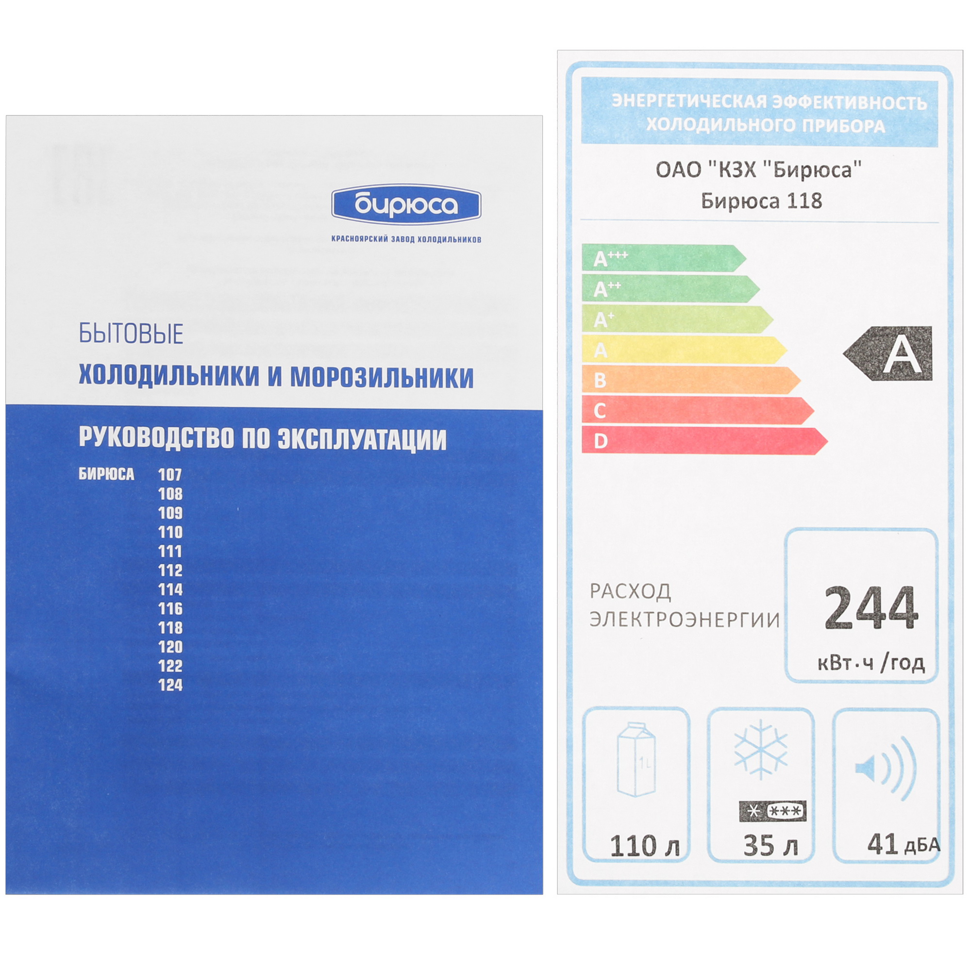 1052838 Холодильник с морозильником   Бирюса 118 белый STDN-0108569 - Вид №11