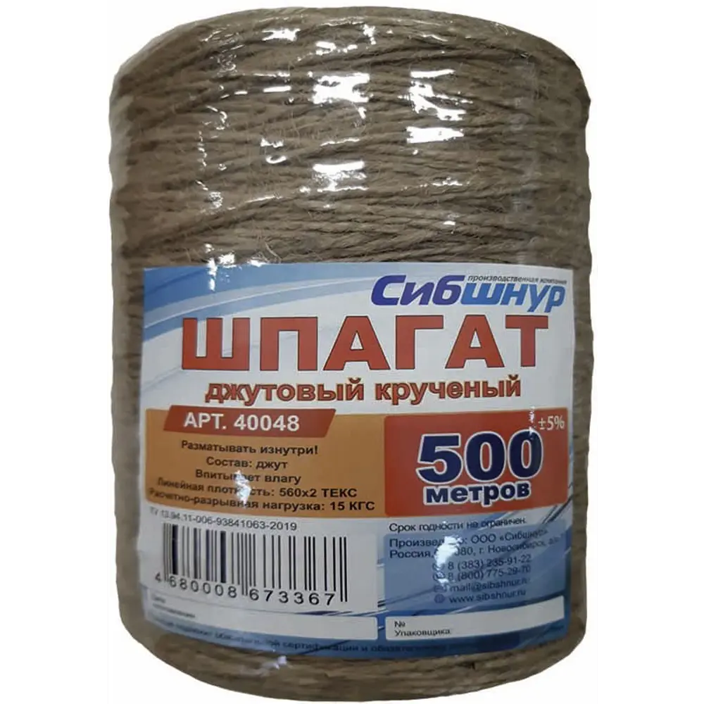 Сибшнур Джутовый шпагат 2 мм бежевый 500 м для упаковки и декора 83654211 STLM-0043123 - Вид №2