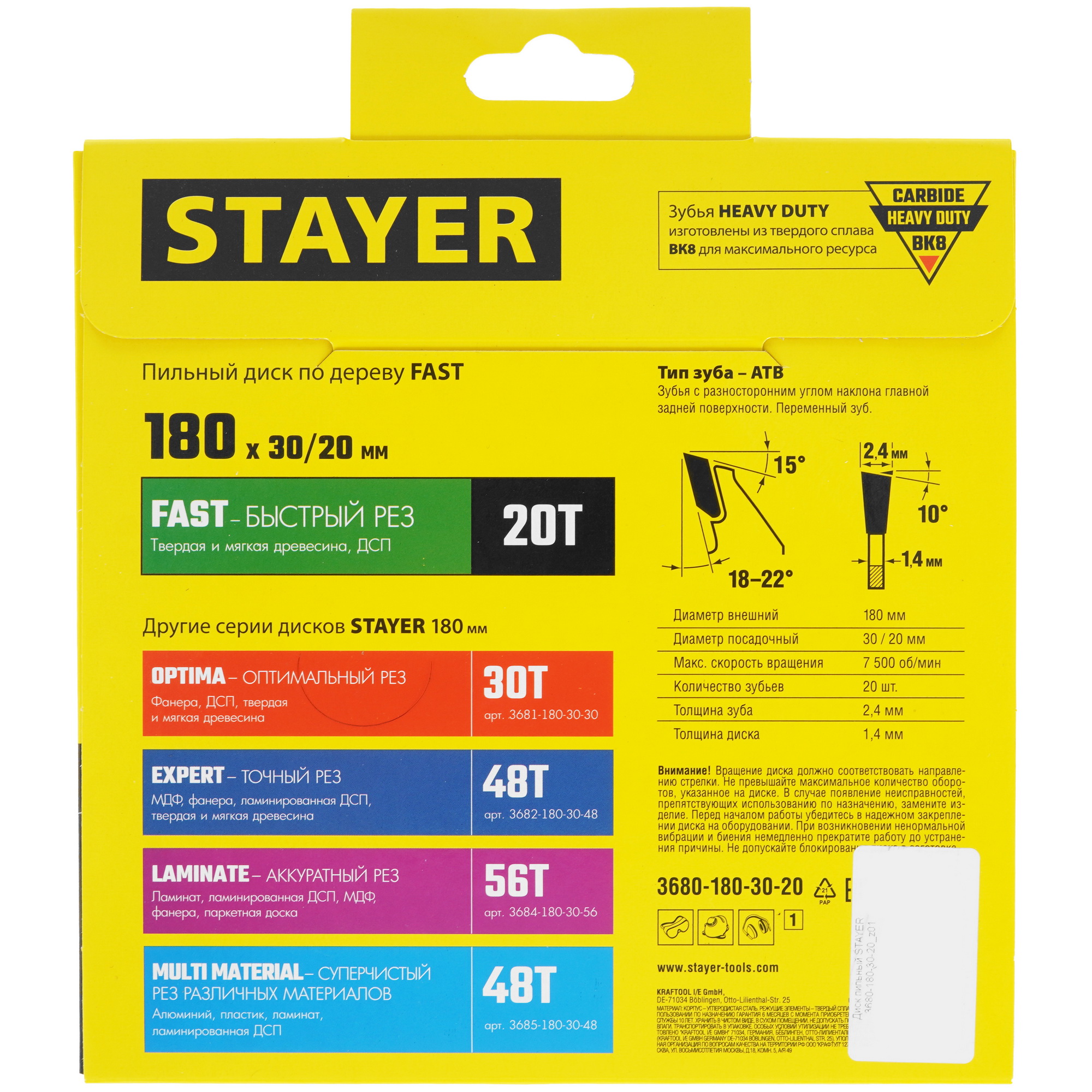 Диск пильный STAYER 3680-180-30-20_z01 9123064 STDN-0028051 - Вид №2