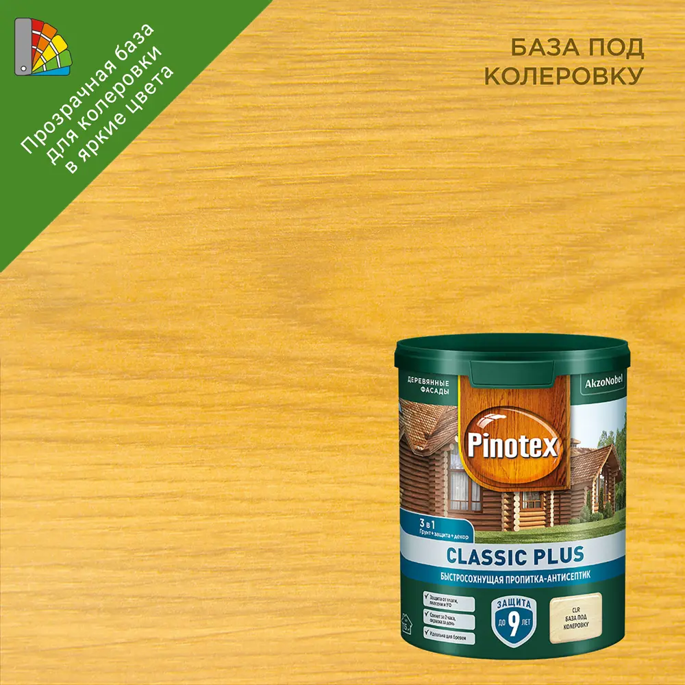 PINOTEX Classic Plus - полуматовая пропитка-антисептик для дерева 0.9 л 86544052