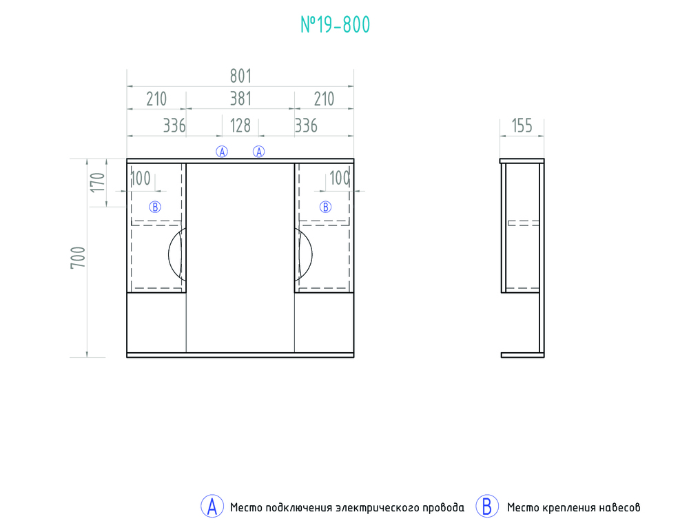 Зеркало Callao 800 (со спотом)800⨉160⨉700 мм белый VIGO sun-id-665109 - Вид №5