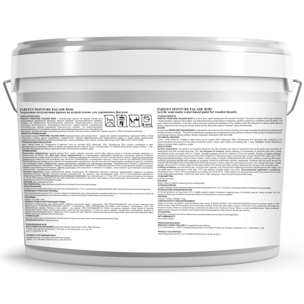 Краска для деревянных фасадов Paritet матовая цвет белый база A 10 л STLM-2051404 - Вид №2