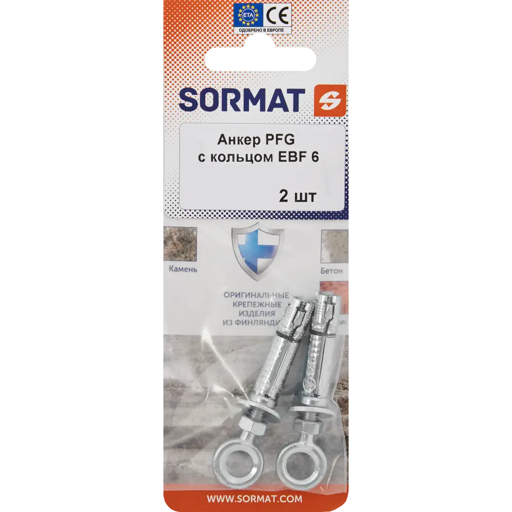 Анкер с рым-болтом Sormat PFG EBF 6 2 шт STLM-2193323 - Вид №4