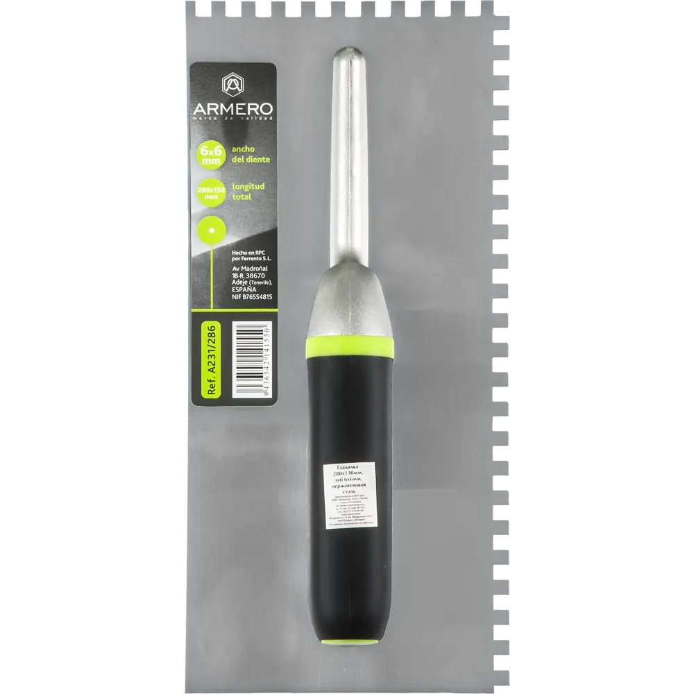 Гладилка нержавеющая сталь Armero A231/286 280x130 мм, зуб 6x6 мм STLM-2001172 - Вид №1