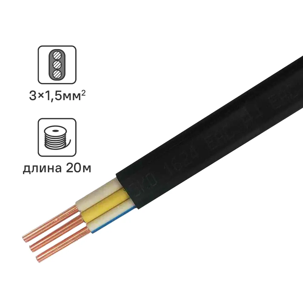 Кабель Промэко ВВГпнг(A)-LS 3x1.5 20 м ГОСТ 82552989 STLM-2177908 