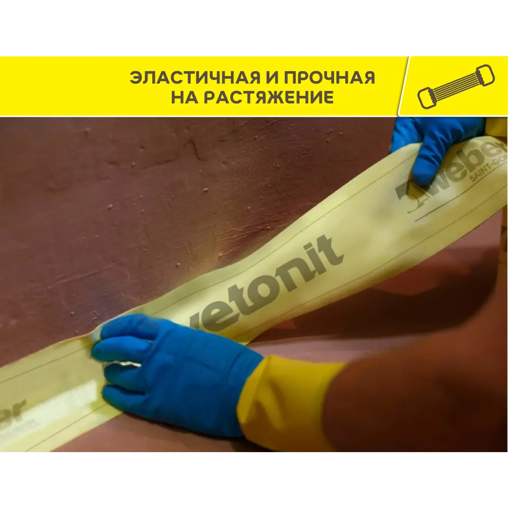 Гидроизоляционная лента VETONIT для герметизации швов и примыканий 82971376 STLM-0038367 - Вид №2