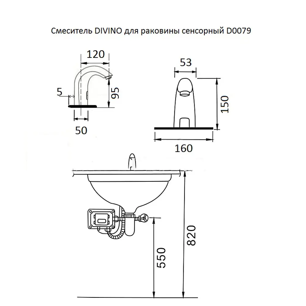 Смеситель для раковины сенсорный Divino D0079 цвет хром 83075683 STLM-2065202 - Вид №4