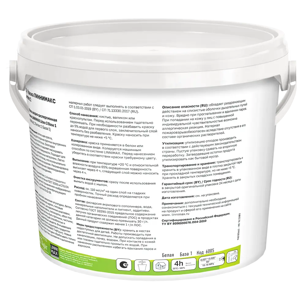 LINNIMAX Litex 2 — глубокоматовая краска для стен и потолков 89349616 STLM-0854087 - Вид №2