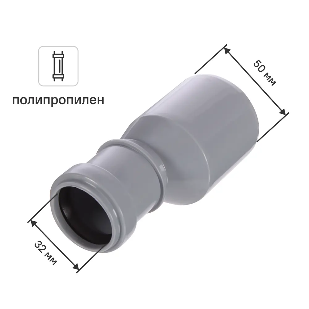 Переход эксцентрический РТП 32x50 мм полипропилен 81952862 STLM-2208210 