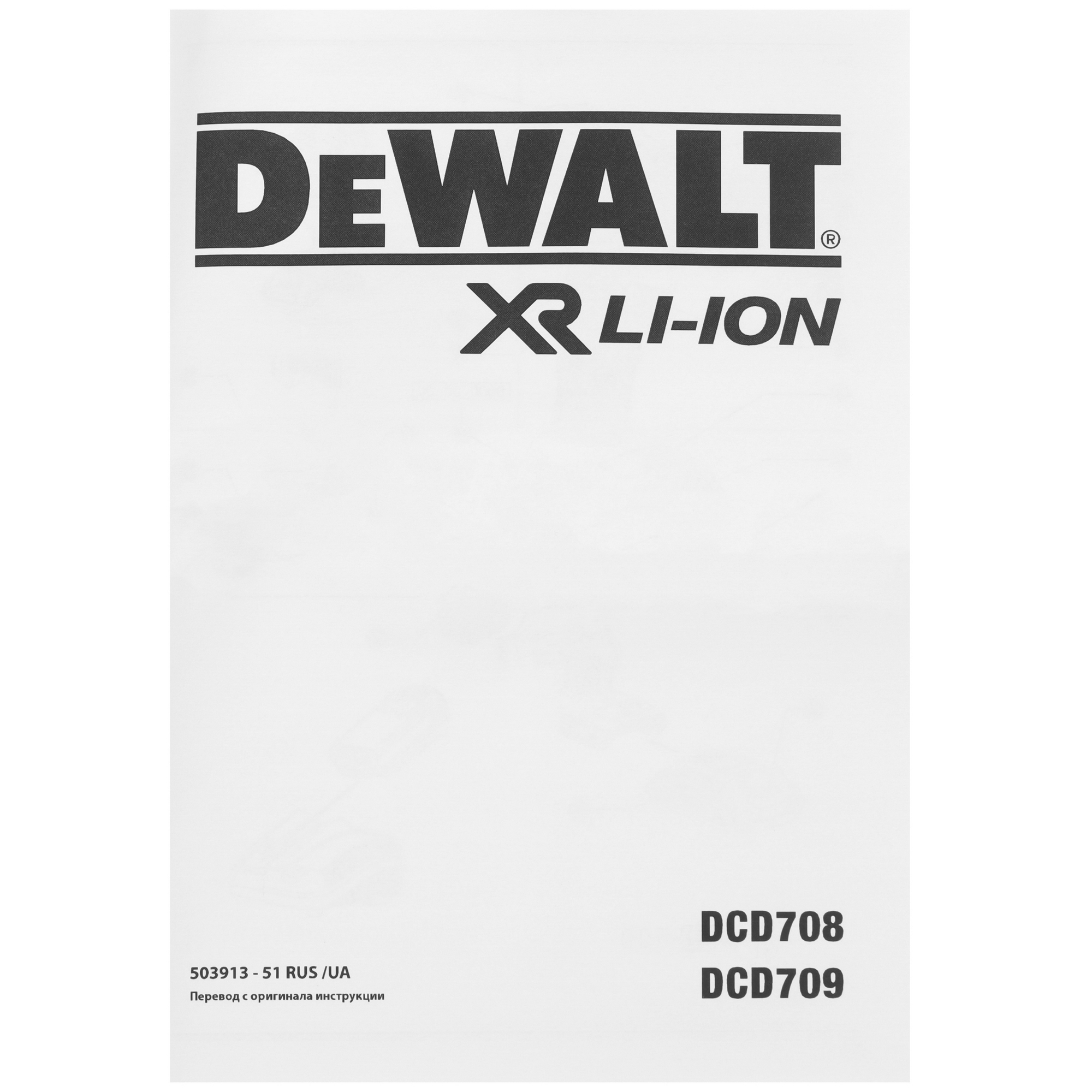 Дрель-шуруповерт DeWalt DCD708D2T-QW XR FLEXVOLТ 18/54V 5440962 STDN-0086201 - Вид №8