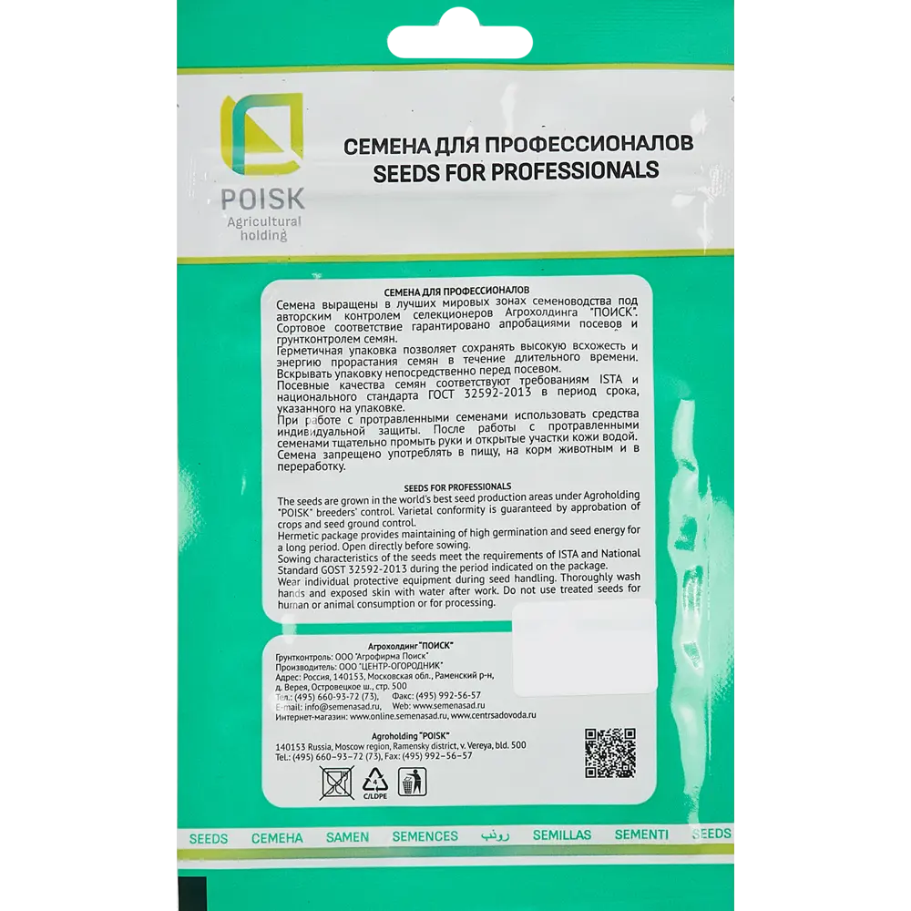 Семена Поиск щавель Широколистный Профи 86217754 STLM-2005020  - Вид №1
