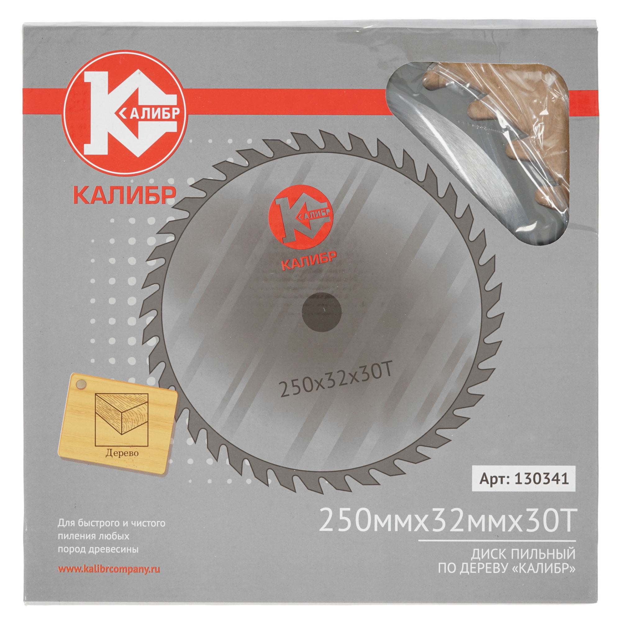 Диск пильный Калибр 250x32x30z 1241021 STDN-0003012 - Вид №2