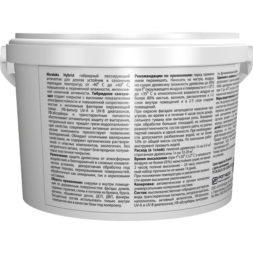 АКВАТЕКС Hybrid - гибридный антисептик для дерева Палисандр 2.5 л 86364493 STLM-0068139 - Вид №2